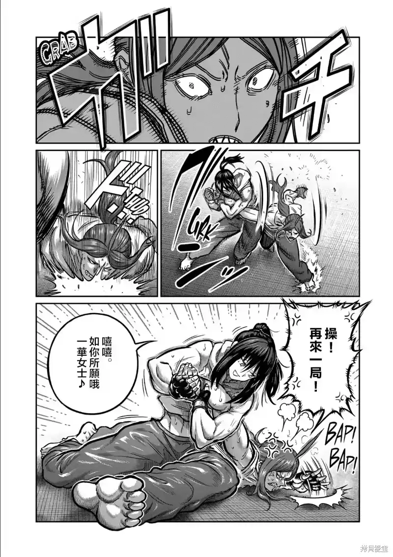 第38话-一胜千金_h-ウアルキユリア（第11张）