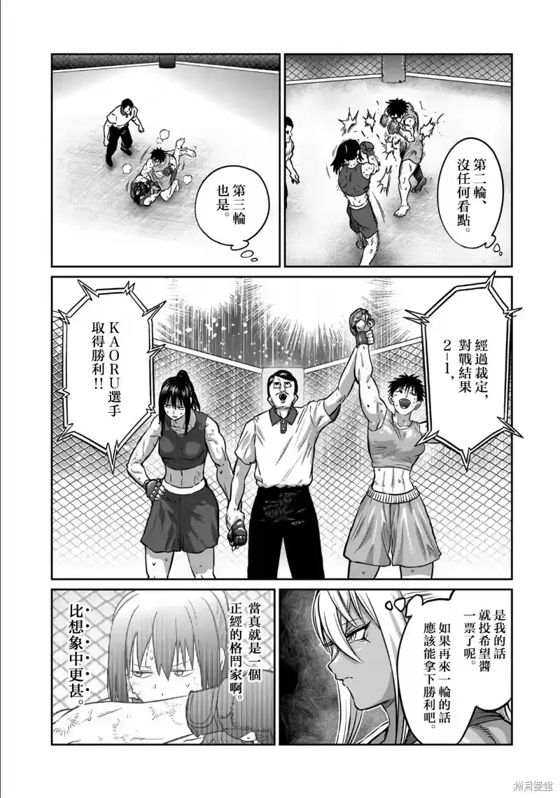 第38话-一胜千金_h-ウアルキユリア（第4张）