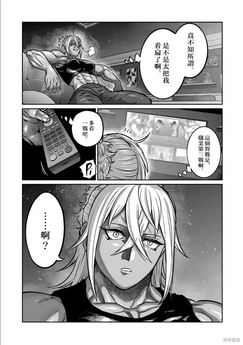 第38话-一胜千金_h-ウアルキユリア（第5张）