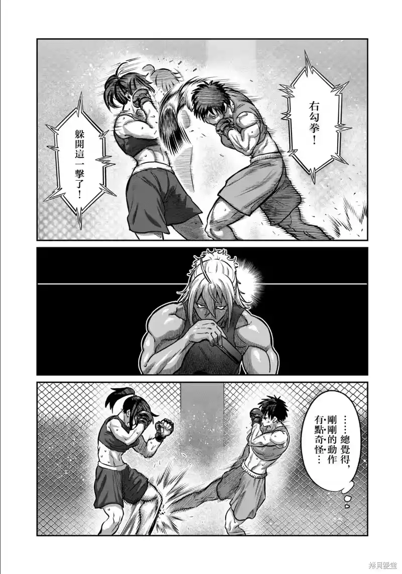 第38话-一胜千金_h-ウアルキユリア（第3张）