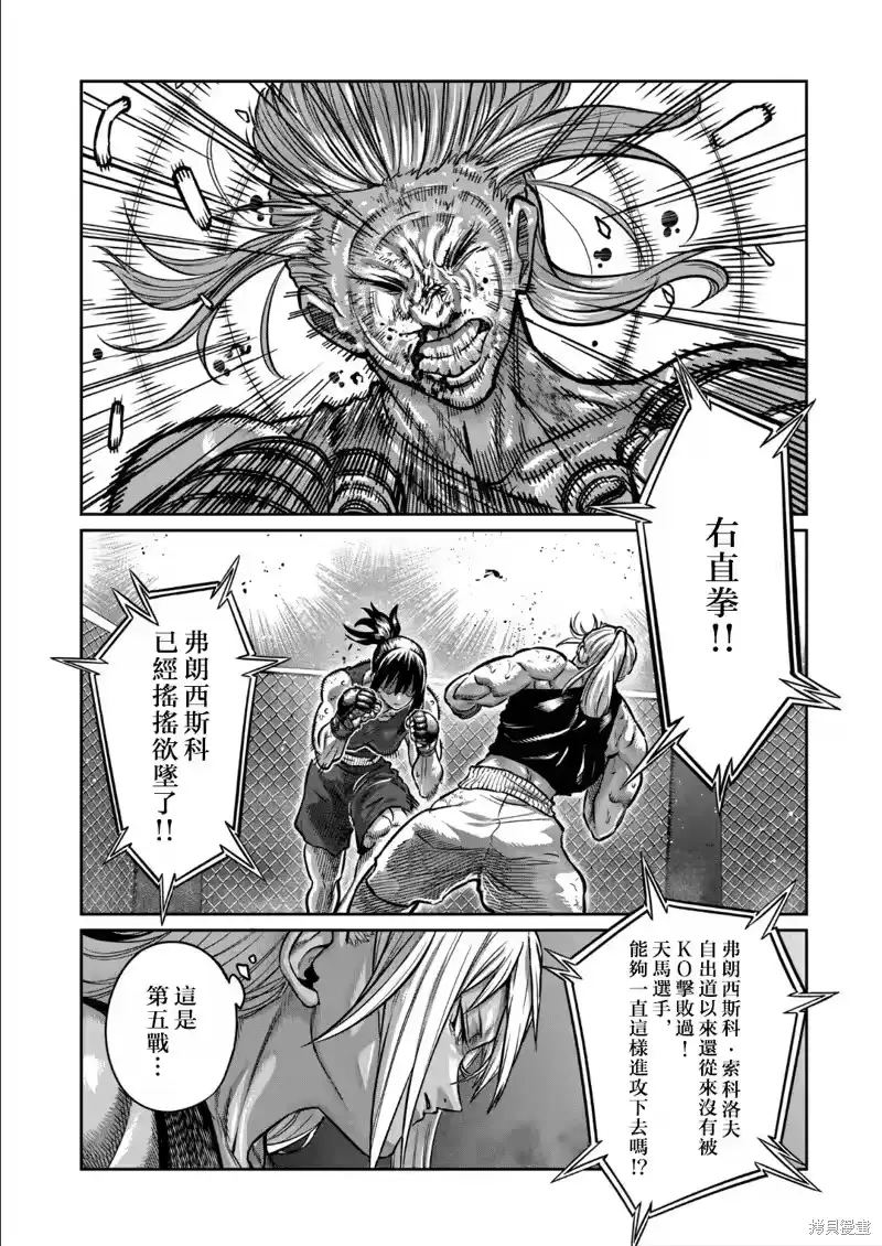 第38话-一胜千金_h-ウアルキユリア（第13张）