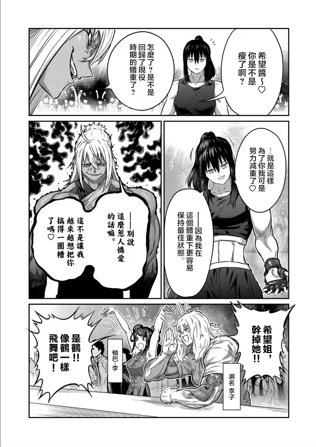 第39话-一胜千金_h-ウアルキユリア（第9张）