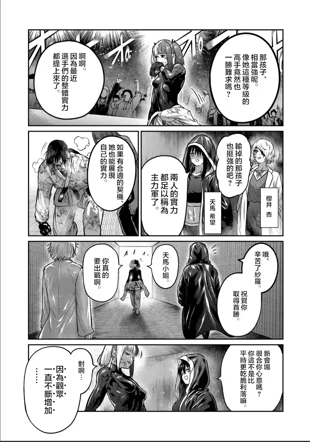 第39话-一胜千金_h-ウアルキユリア（第3张）