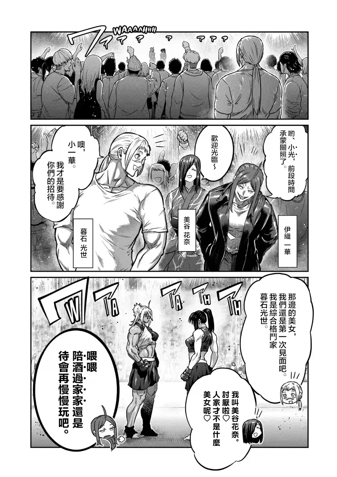 第39话-一胜千金_h-ウアルキユリア（第8张）