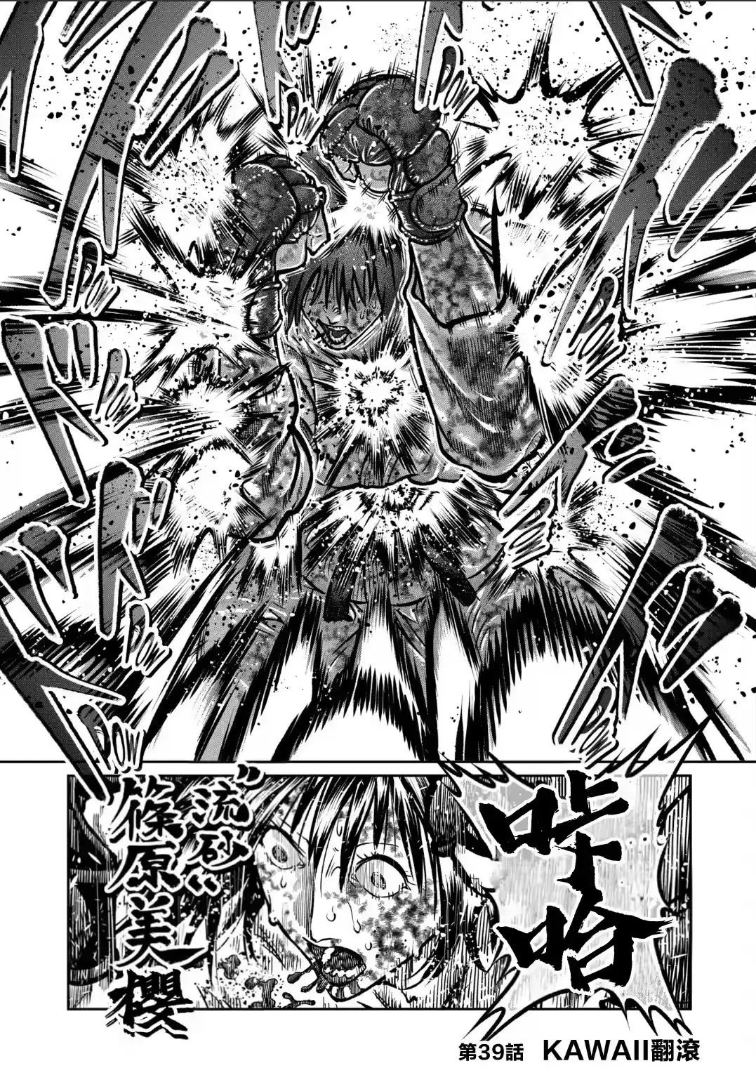 第39话-一胜千金_h-ウアルキユリア（第1张）