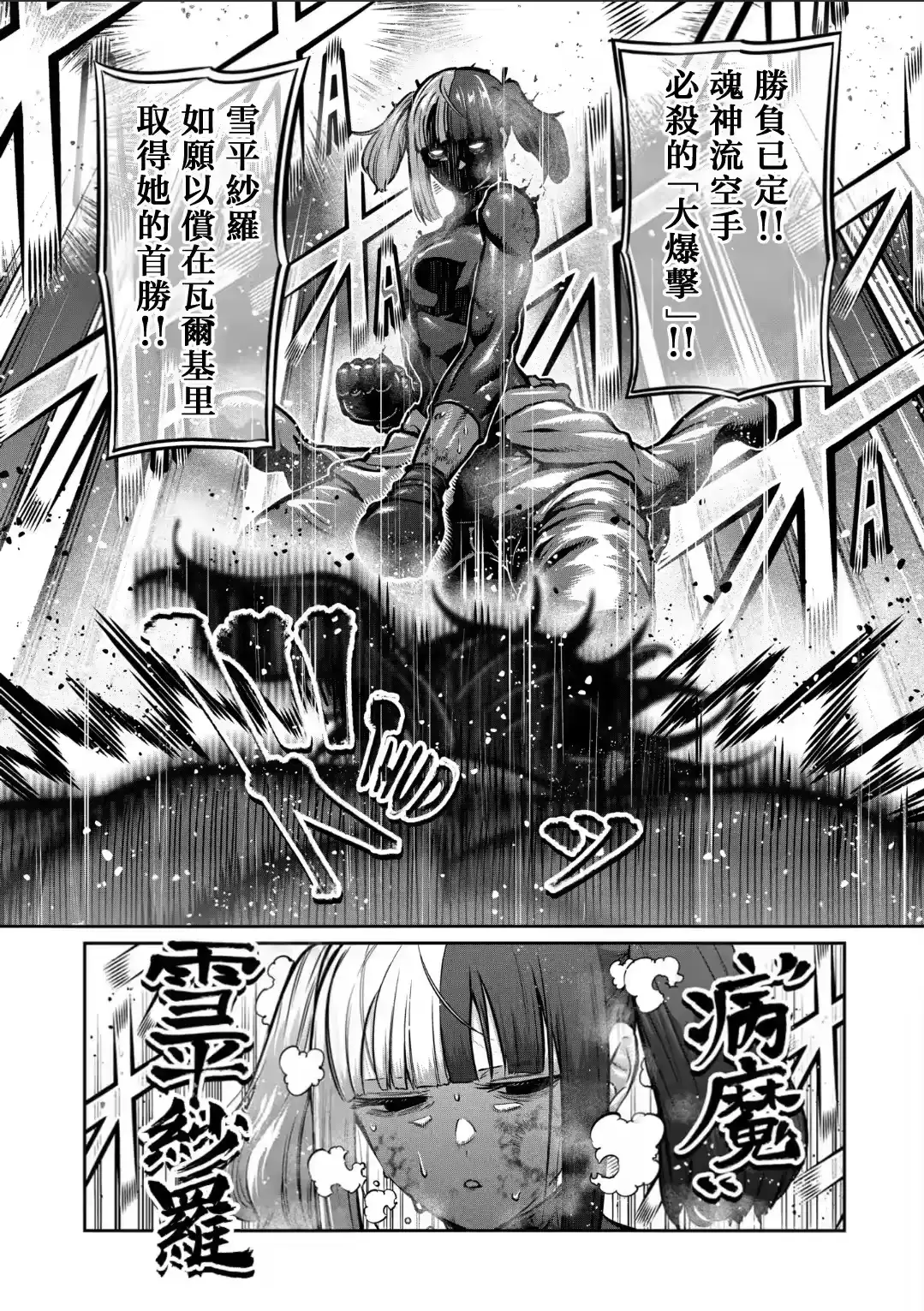 第39话-一胜千金_h-ウアルキユリア（第2张）