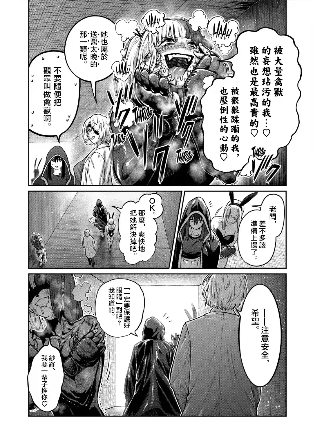第39话-一胜千金_h-ウアルキユリア（第4张）