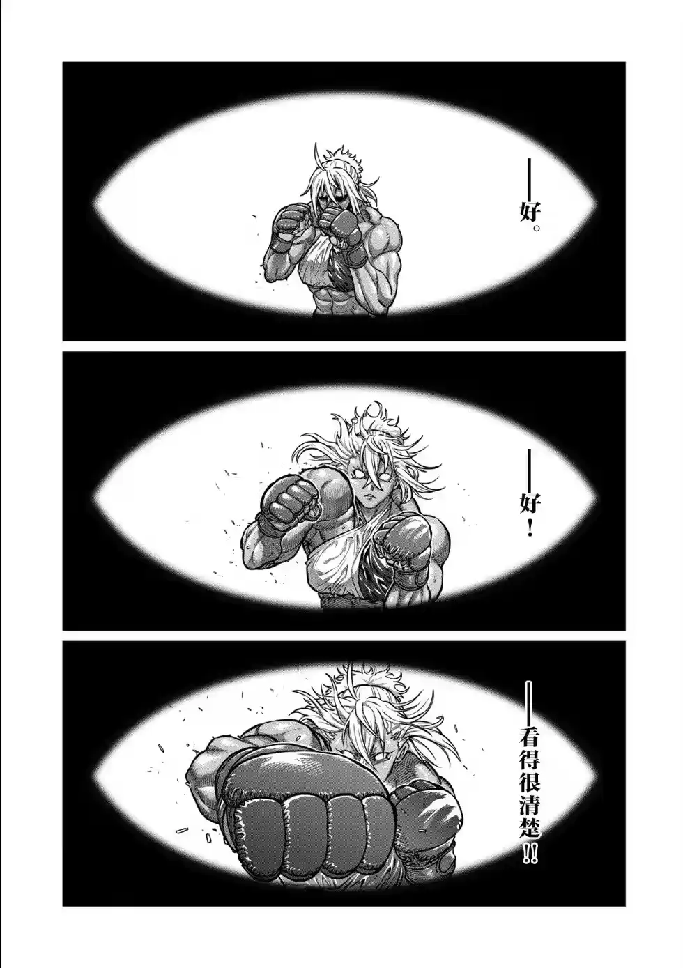 第40话-一胜千金_h-ウアルキユリア（第8张）