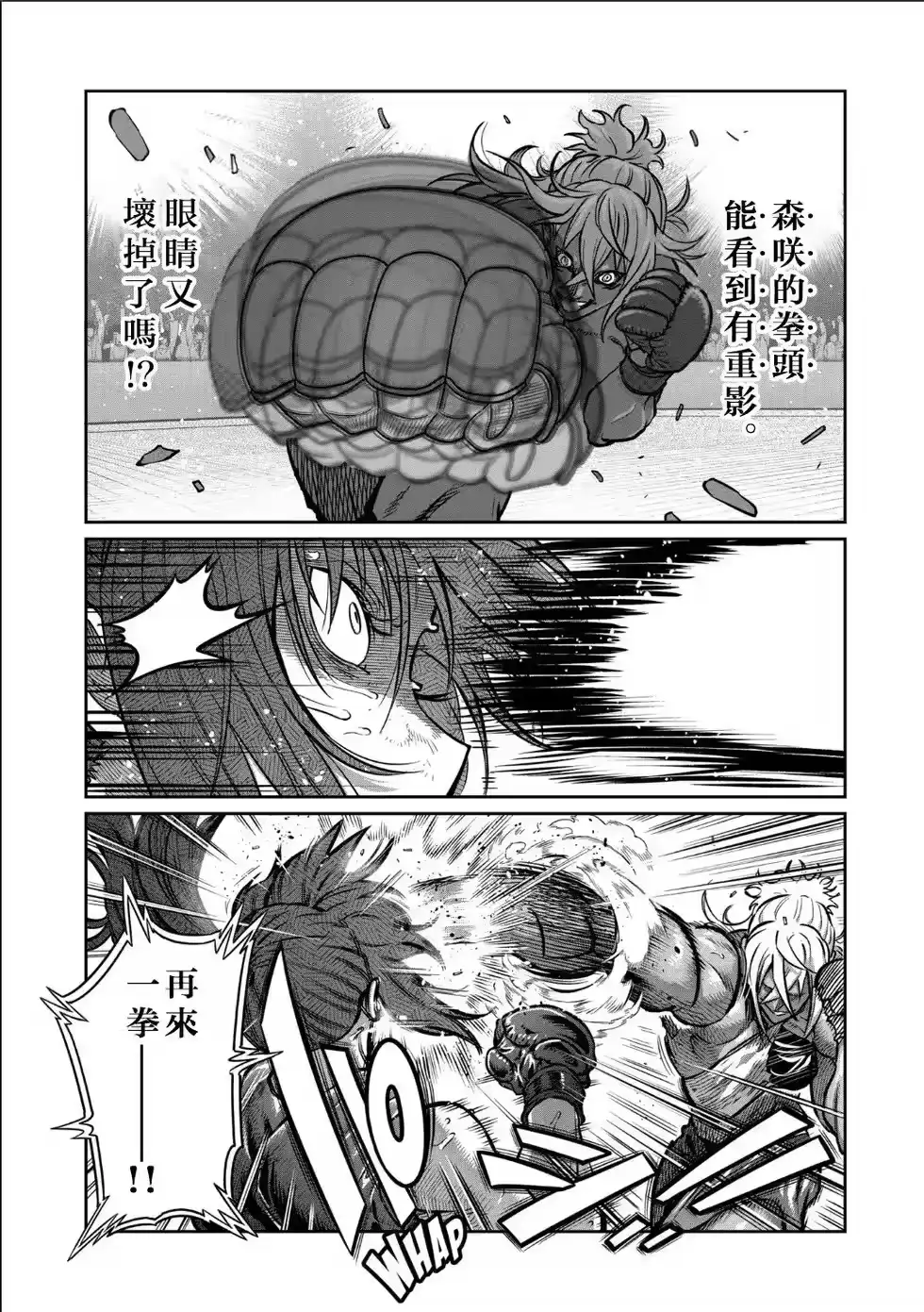 第40话-一胜千金_h-ウアルキユリア（第12张）