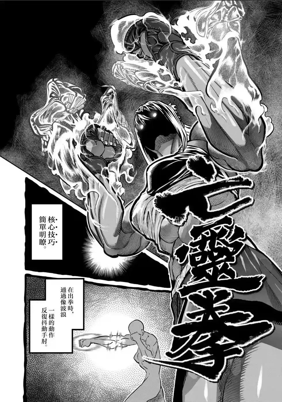第40话-一胜千金_h-ウアルキユリア（第14张）