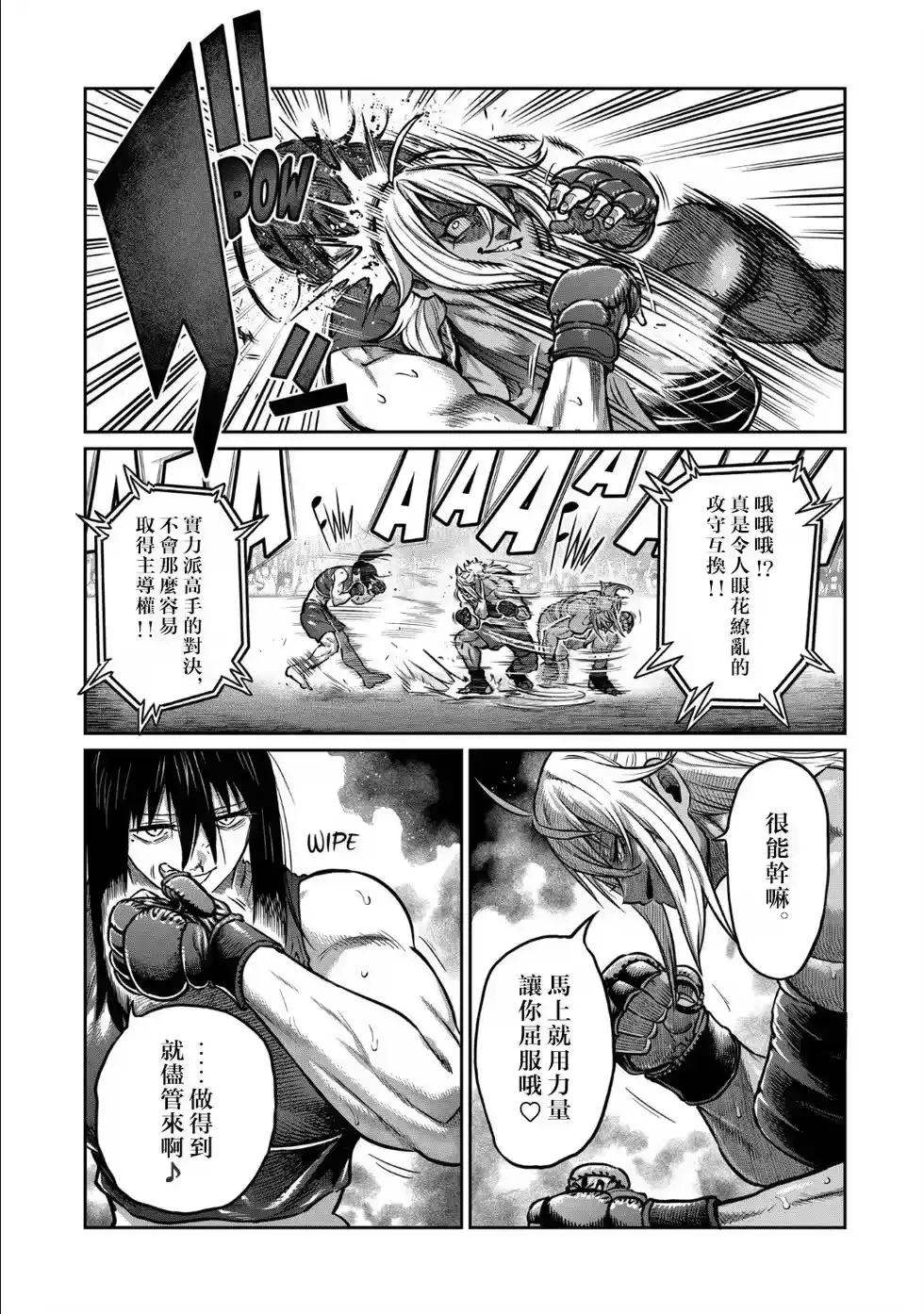 第40话-一胜千金_h-ウアルキユリア（第5张）