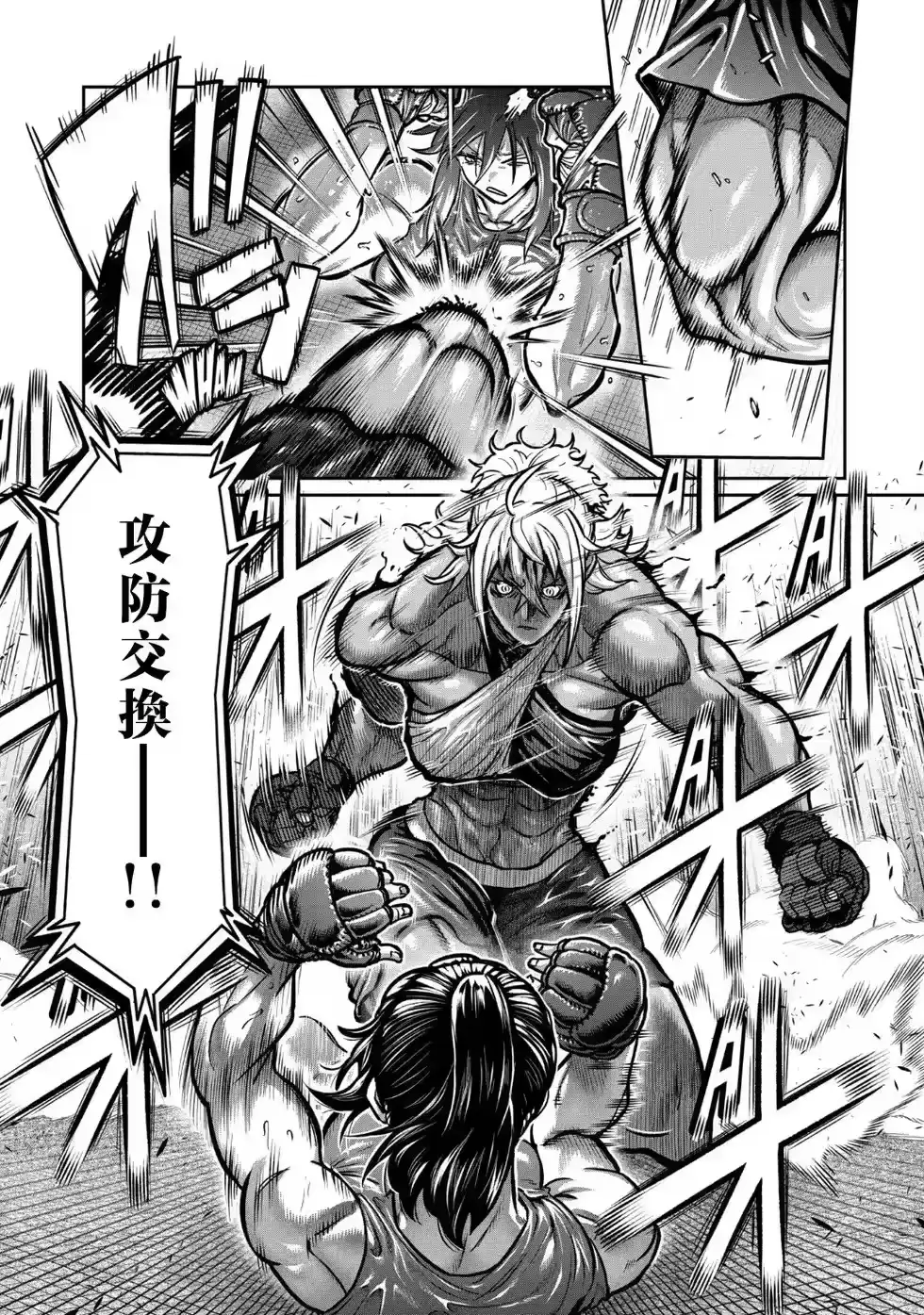 第40话-一胜千金_h-ウアルキユリア（第3张）