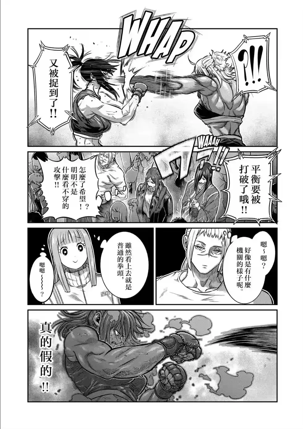 第40话-一胜千金_h-ウアルキユリア（第11张）