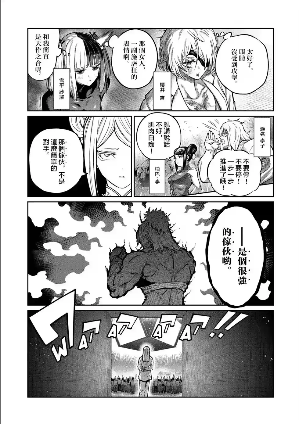 第40话-一胜千金_h-ウアルキユリア（第6张）