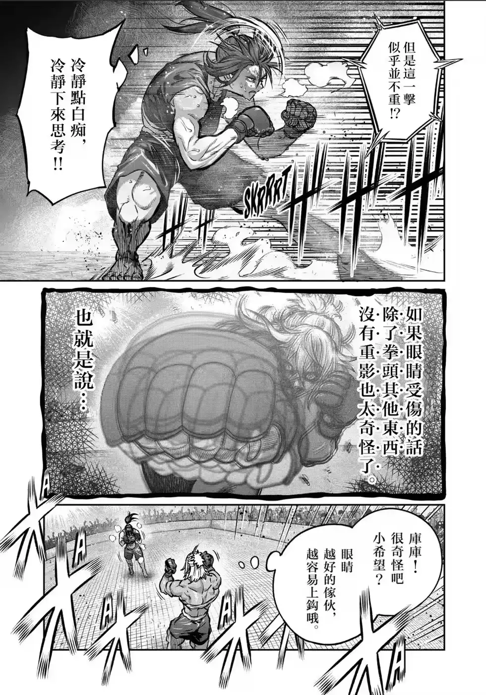 第40话-一胜千金_h-ウアルキユリア（第13张）