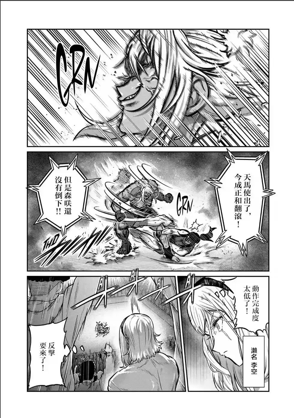 第40话-一胜千金_h-ウアルキユリア（第2张）