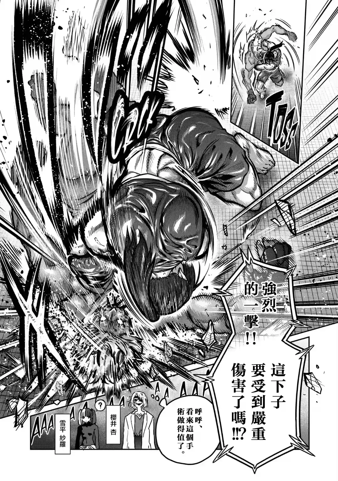 第41话-一胜千金_h-ウアルキユリア（第6张）