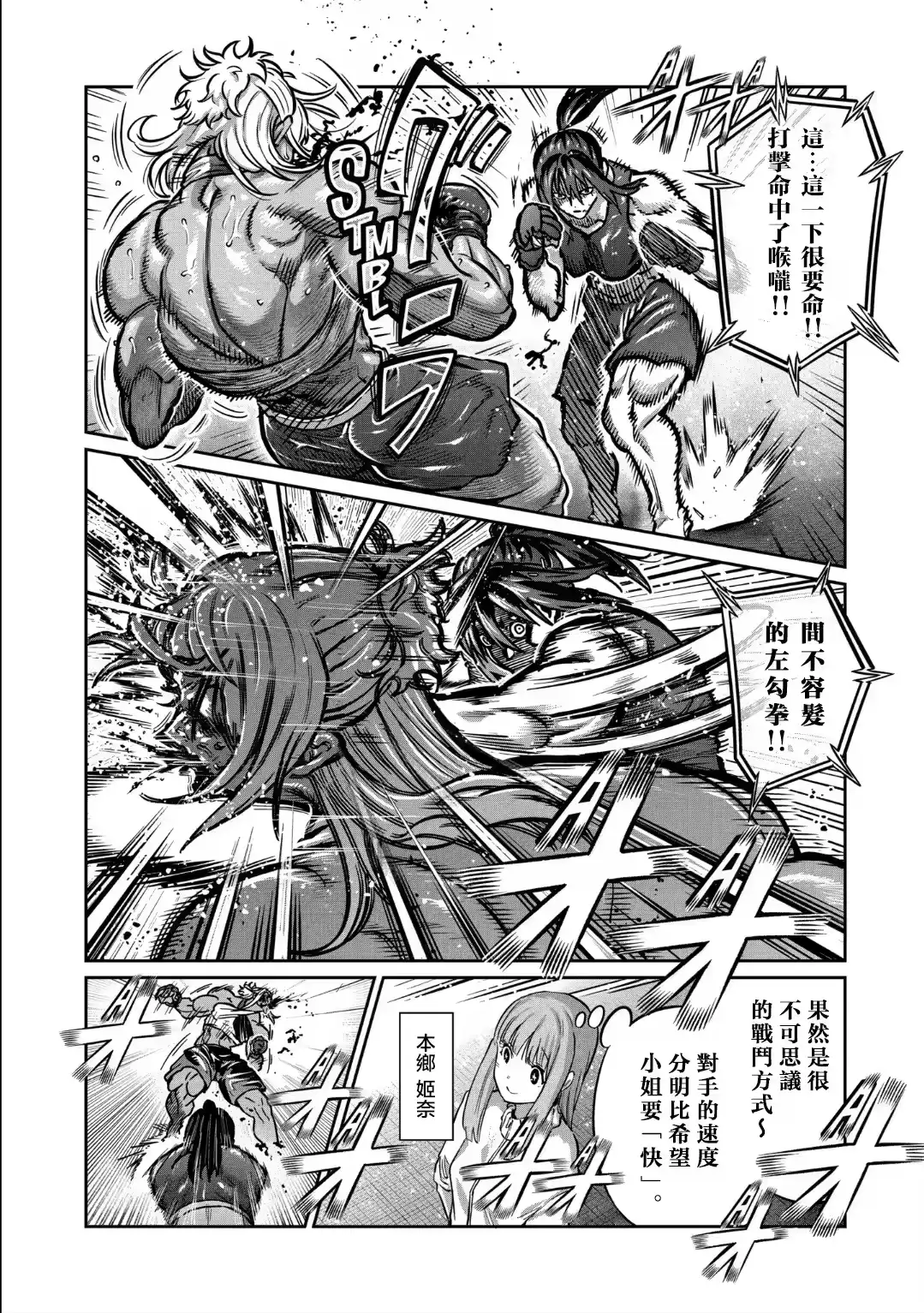 第41话-一胜千金_h-ウアルキユリア（第3张）