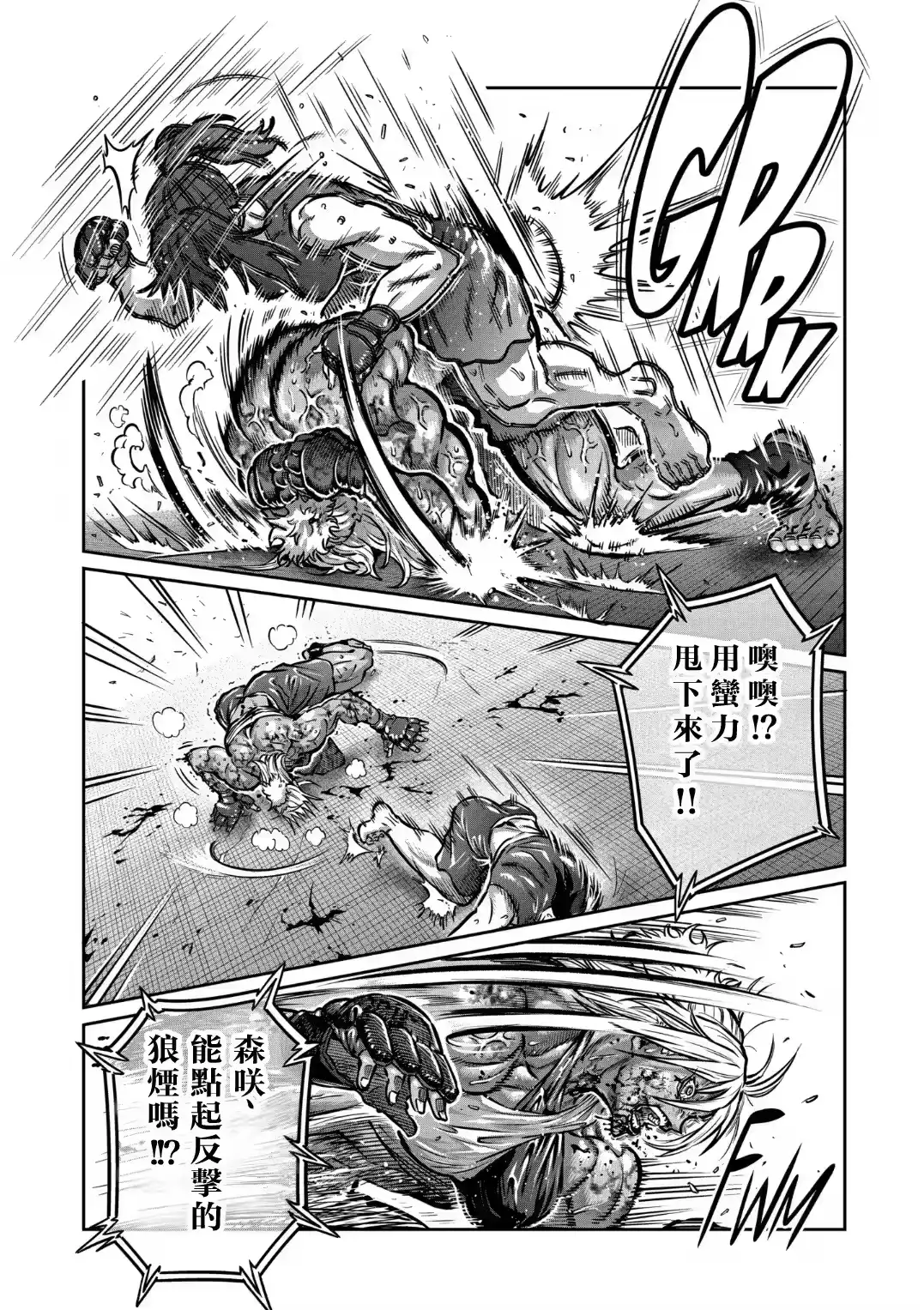 第41话-一胜千金_h-ウアルキユリア（第10张）