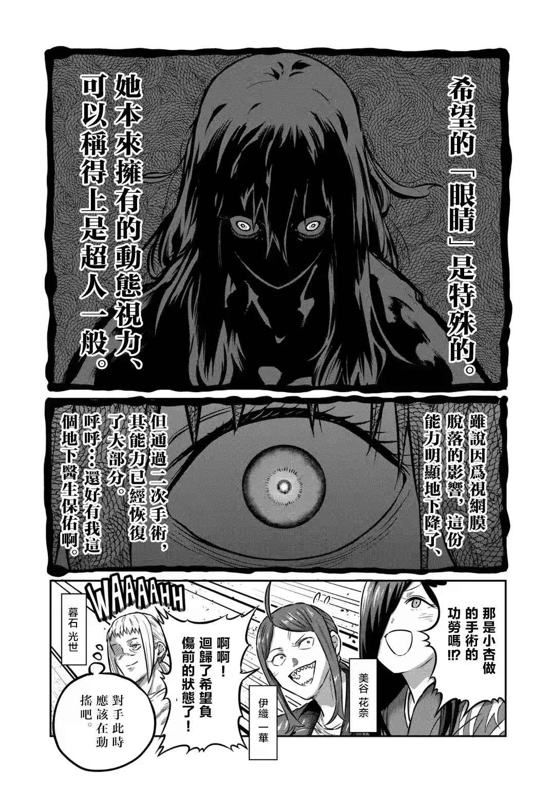 第41话-一胜千金_h-ウアルキユリア（第7张）