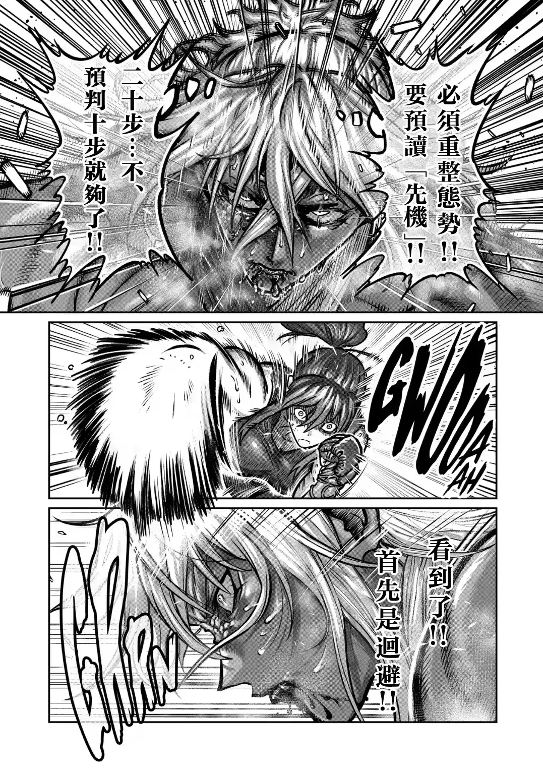 第41话-一胜千金_h-ウアルキユリア（第4张）