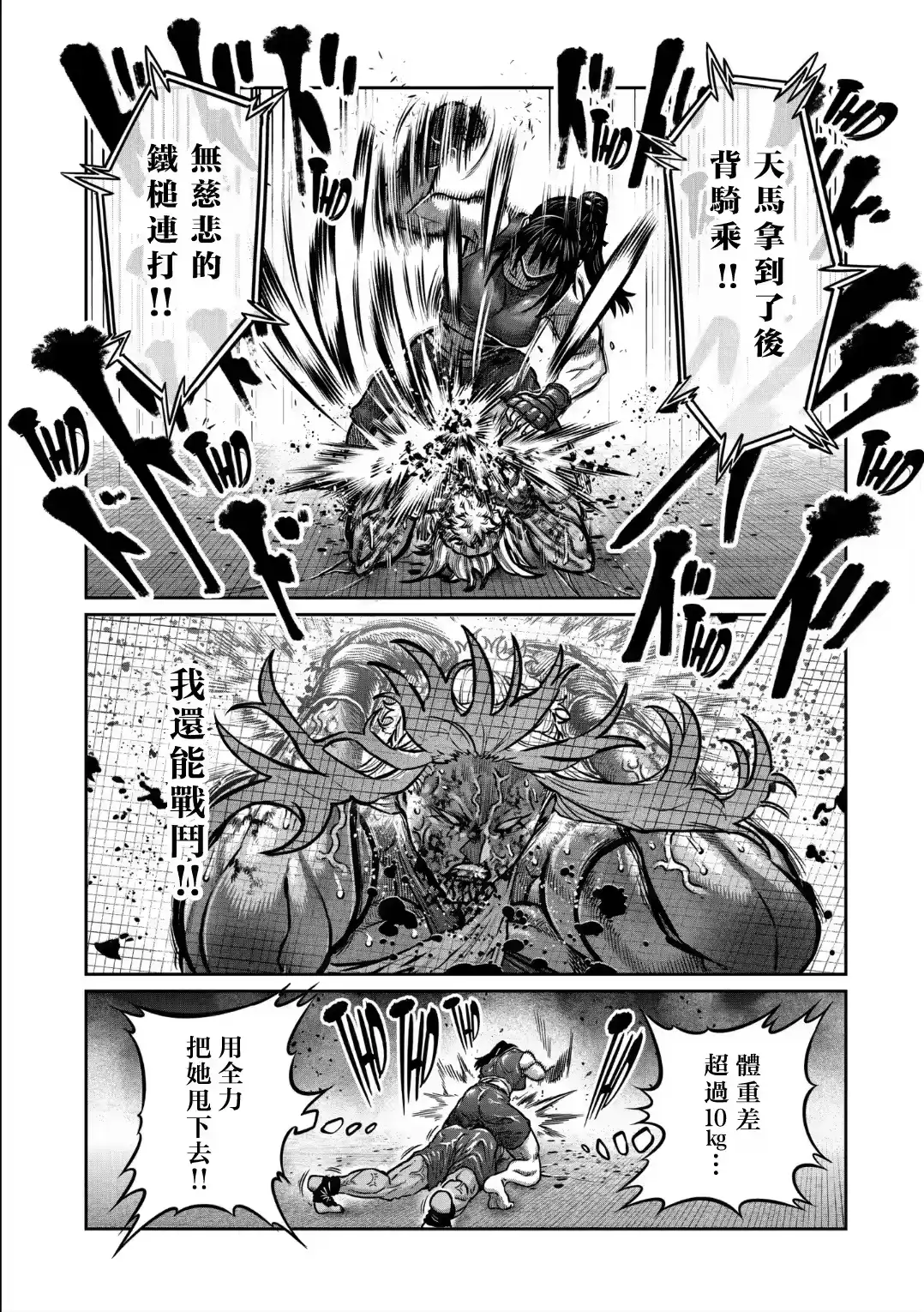 第41话-一胜千金_h-ウアルキユリア（第9张）