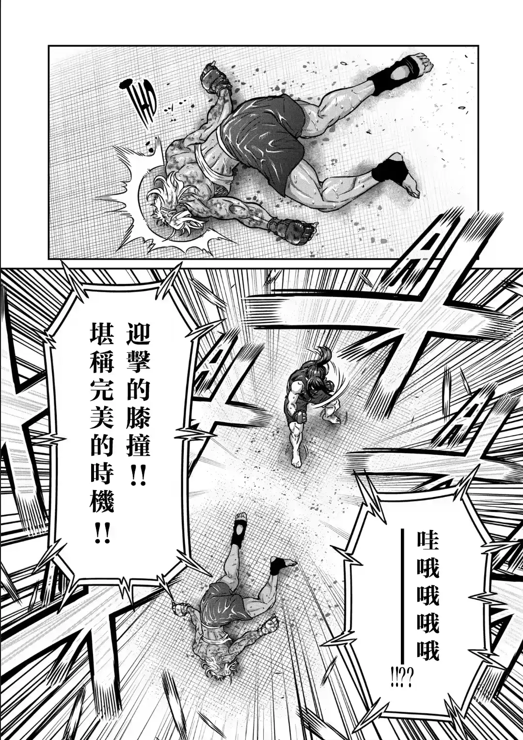 第41话-一胜千金_h-ウアルキユリア（第13张）