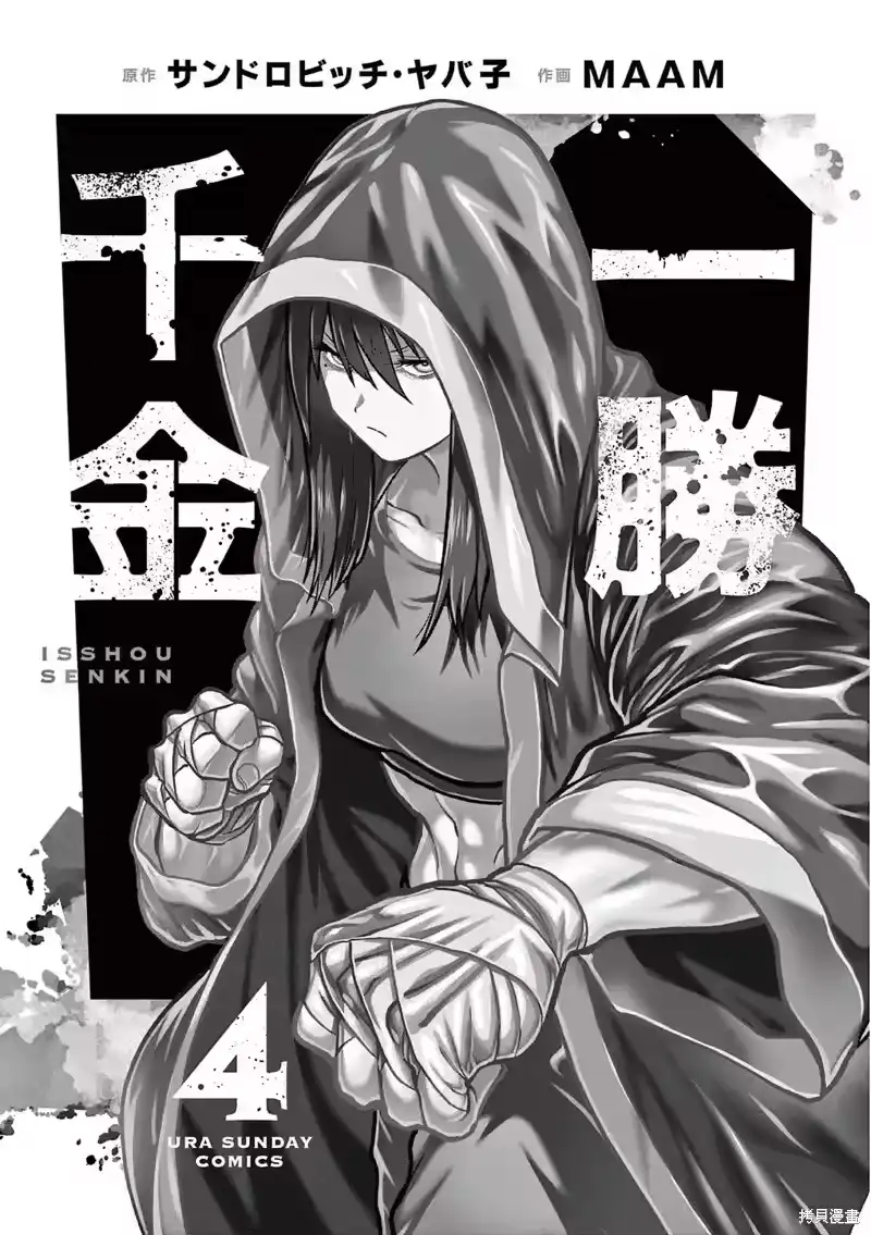 04卷附录-一胜千金_h-ウアルキユリア（第1张）