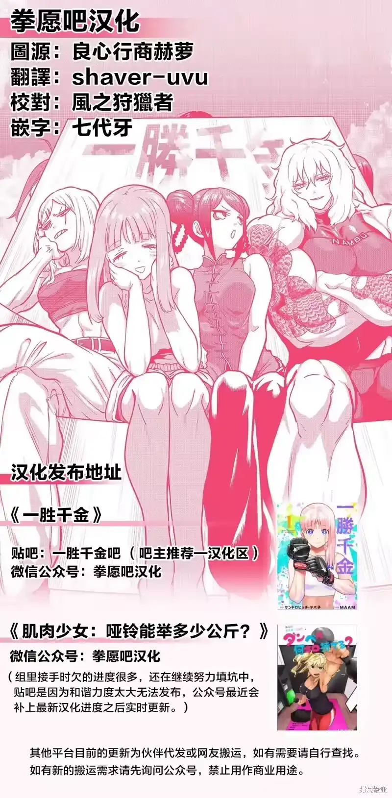 04卷附录-一胜千金_h-ウアルキユリア（第7张）