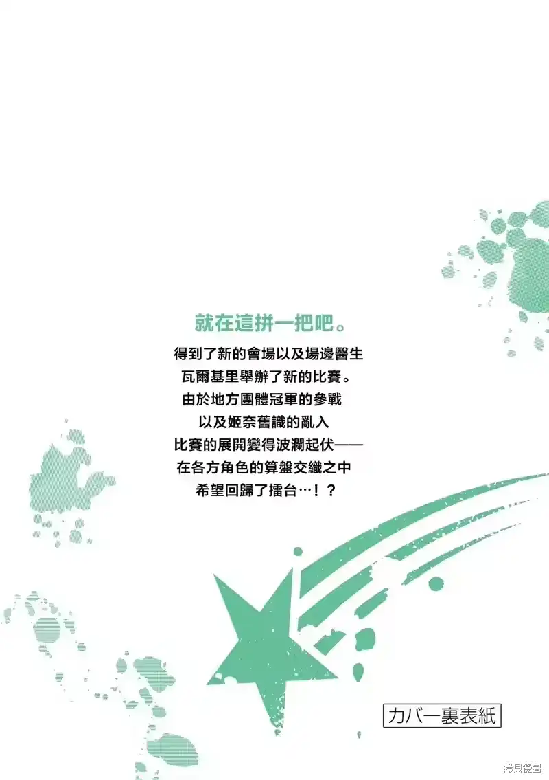 04卷附录-一胜千金_h-ウアルキユリア（第6张）