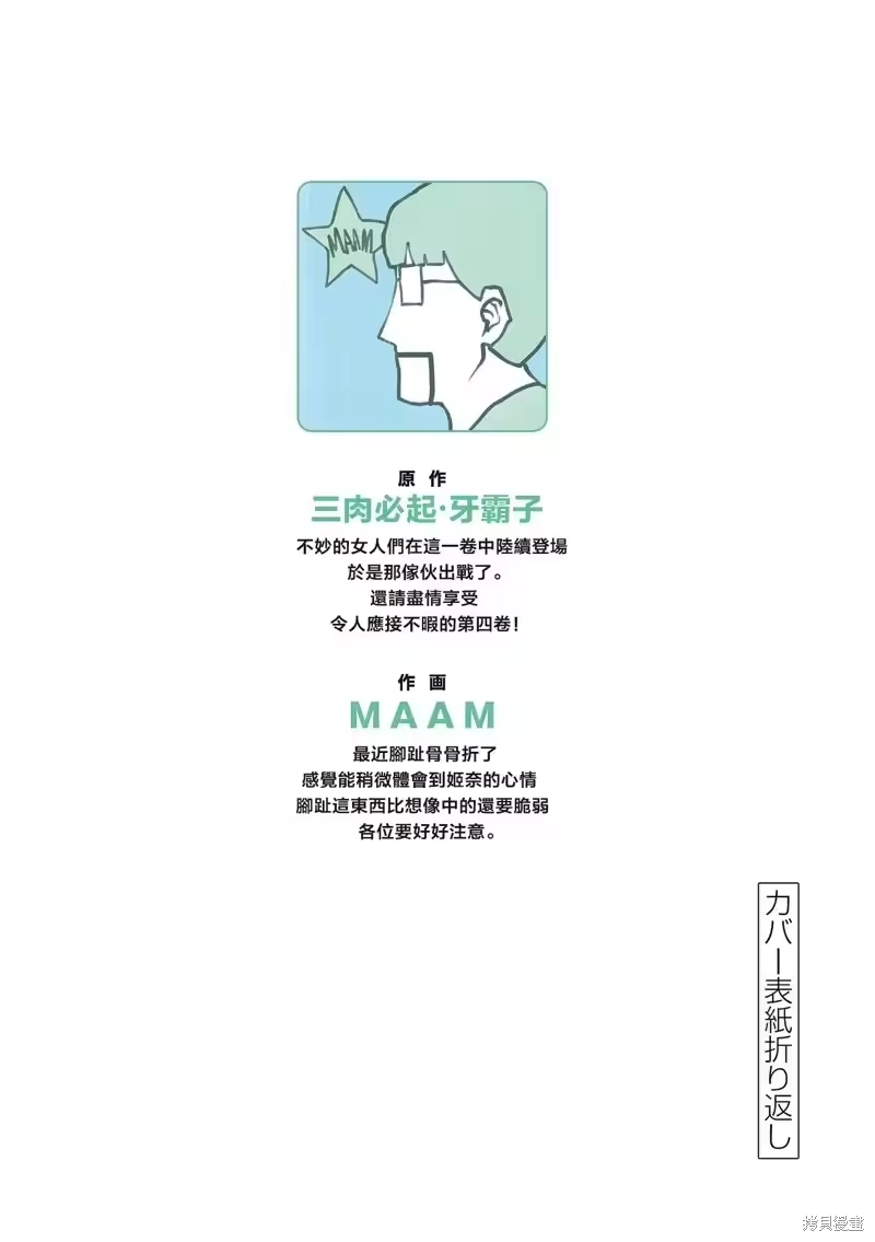 04卷附录-一胜千金_h-ウアルキユリア（第2张）