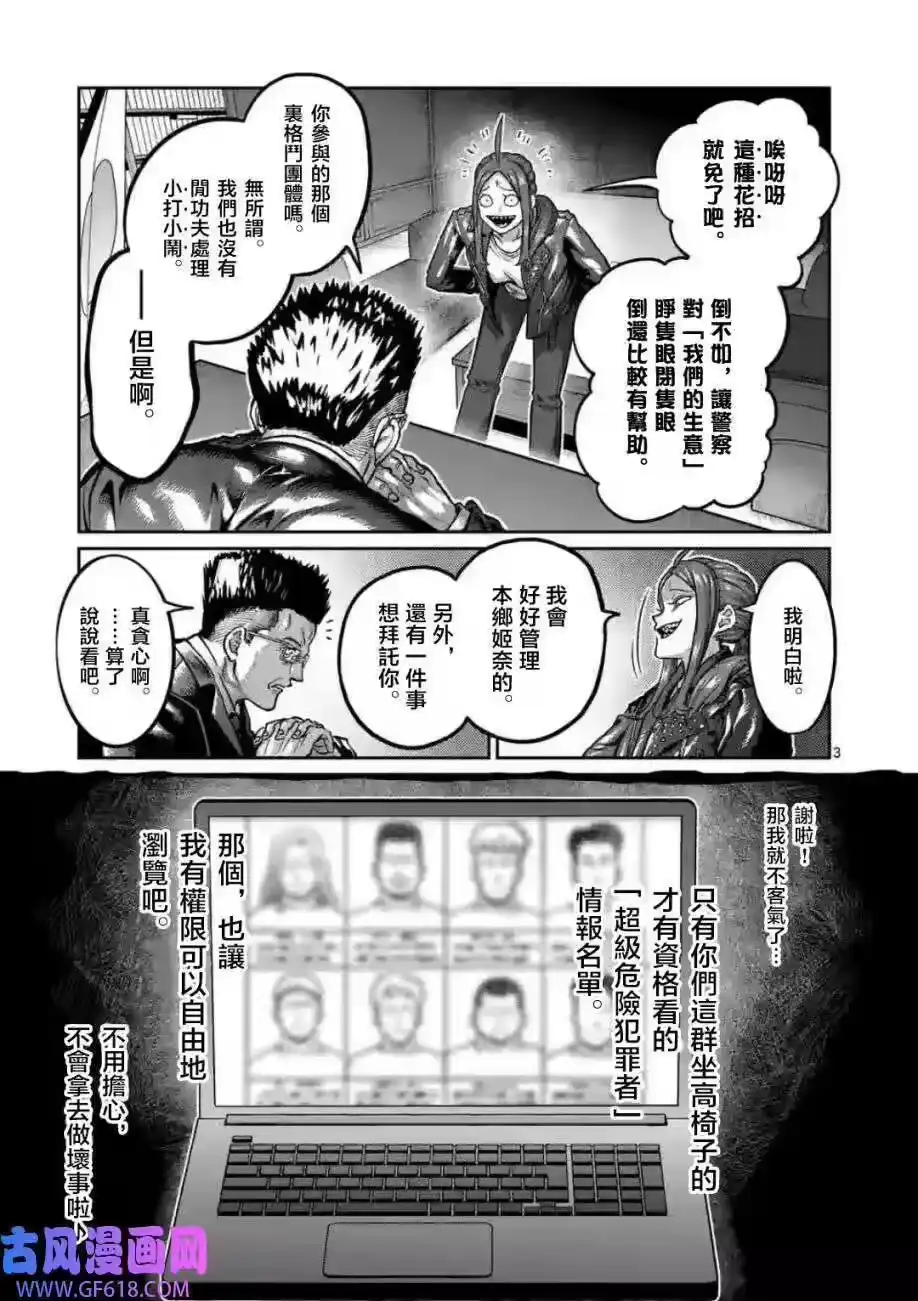 第04话-一胜千金_h-ウアルキユリア（第2张）