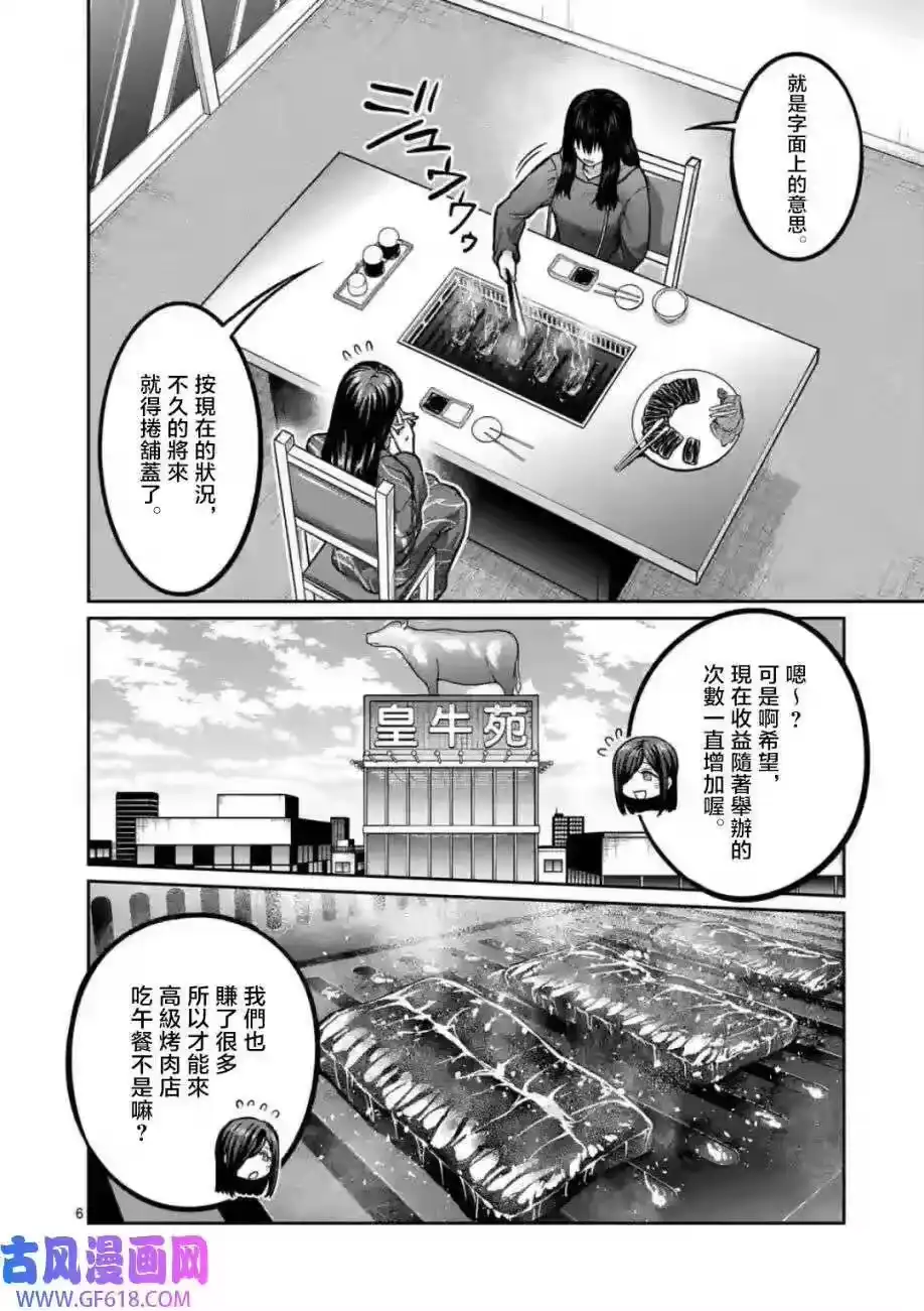 第04话-一胜千金_h-ウアルキユリア（第5张）
