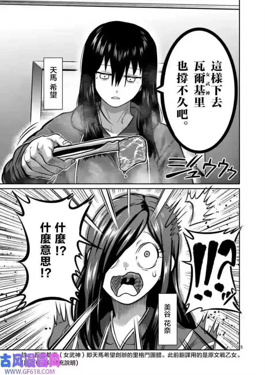 第04话-一胜千金_h-ウアルキユリア（第4张）