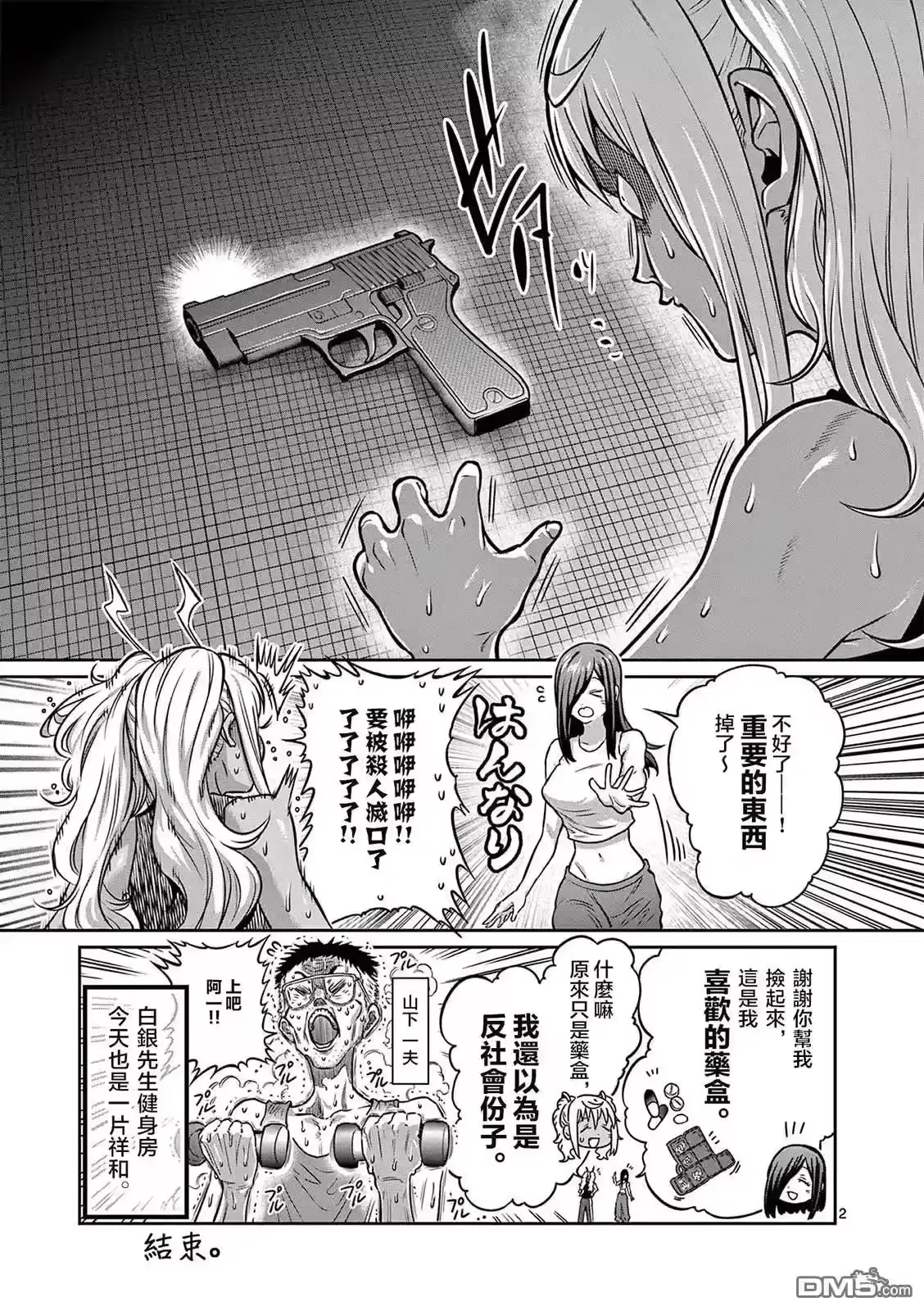 联动番外-一胜千金_h-ウアルキユリア（第3张）