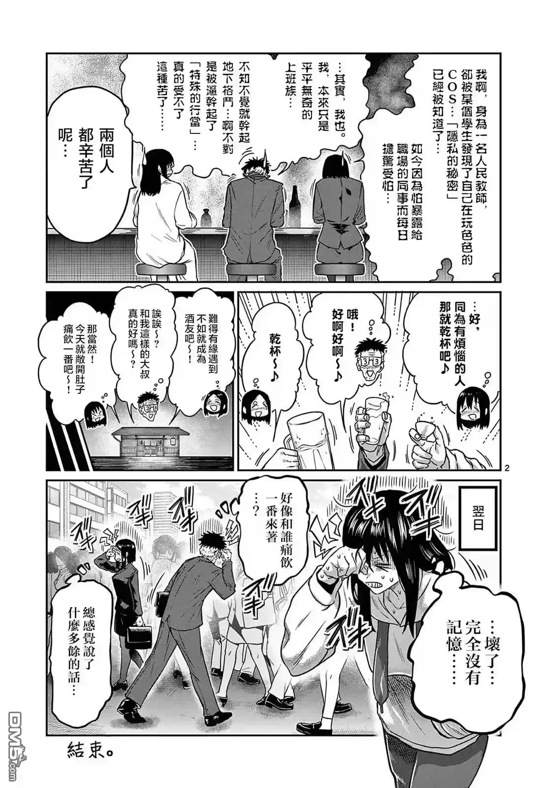 联动番外-一胜千金_h-ウアルキユリア（第1张）