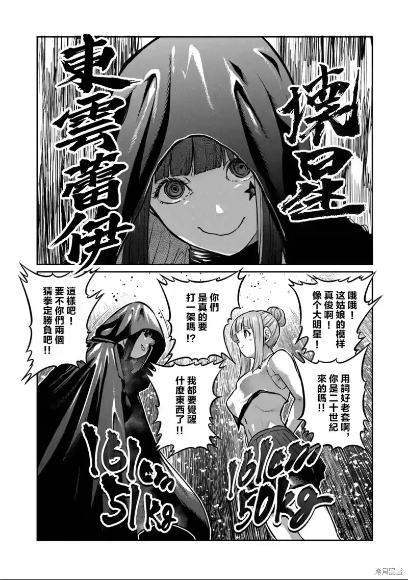第42话-一胜千金_h-ウアルキユリア（第4张）