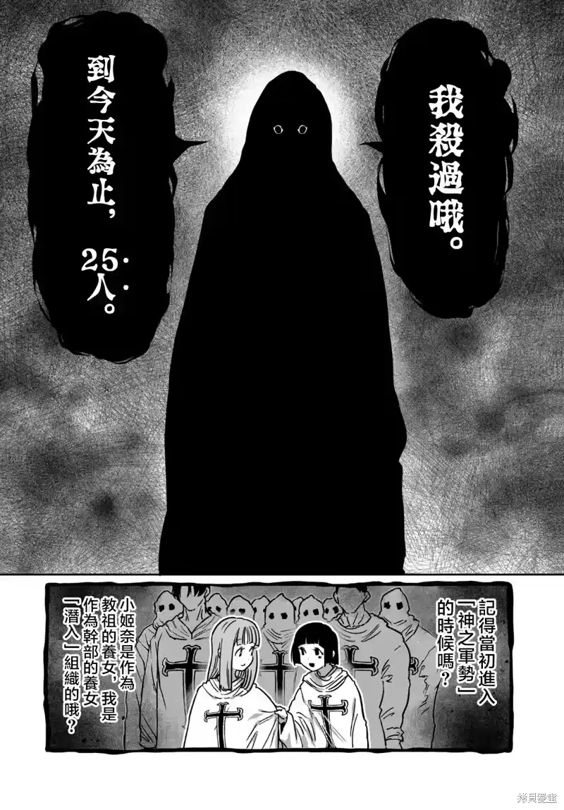第42话-一胜千金_h-ウアルキユリア（第6张）