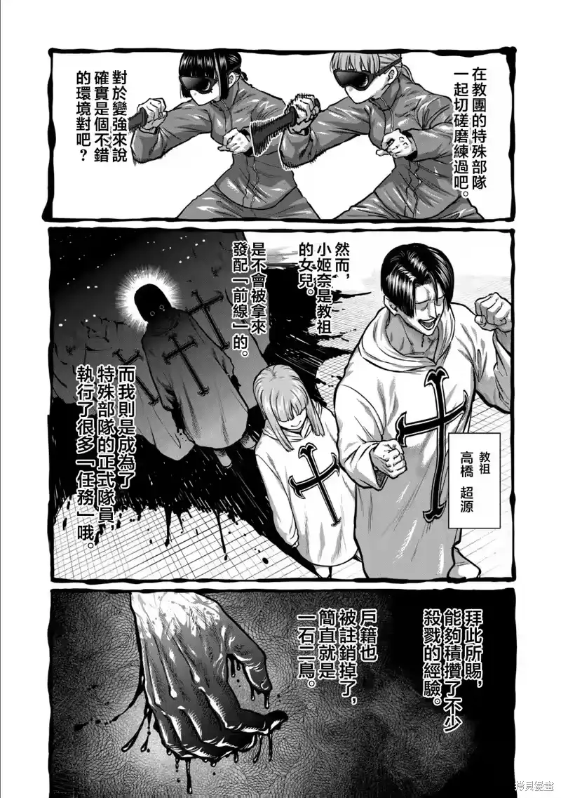 第42话-一胜千金_h-ウアルキユリア（第7张）