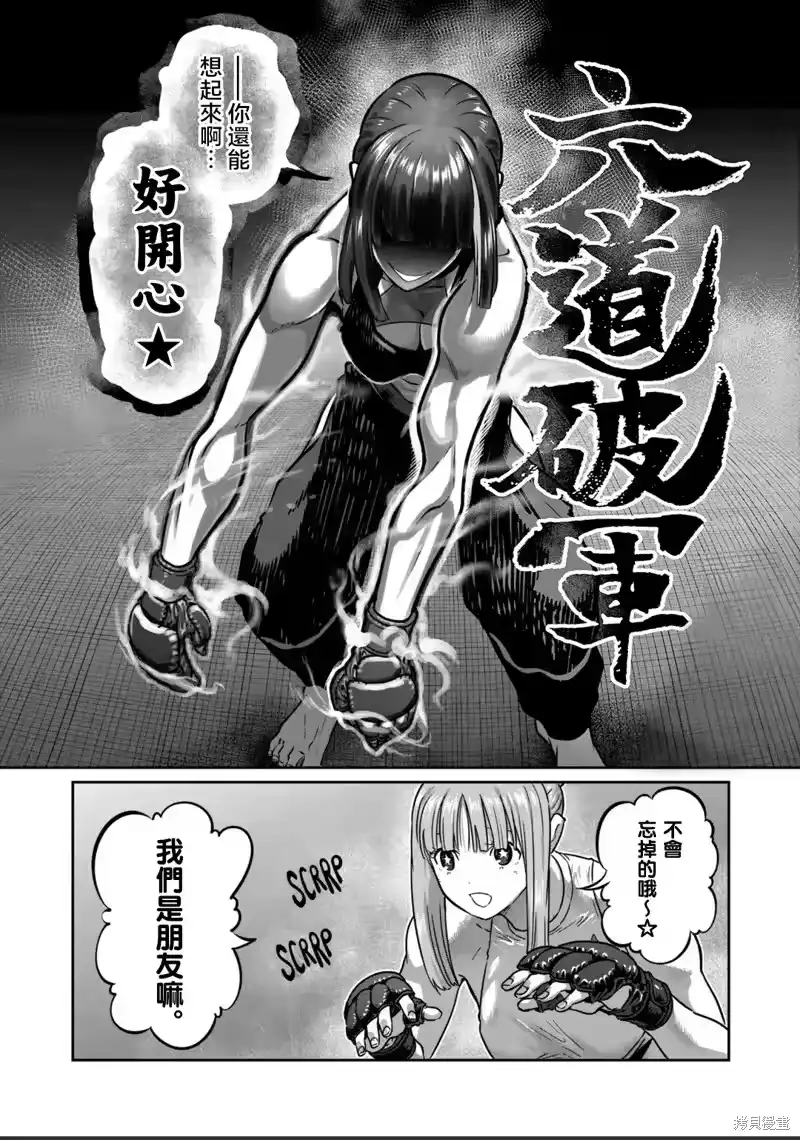 第42话-一胜千金_h-ウアルキユリア（第13张）