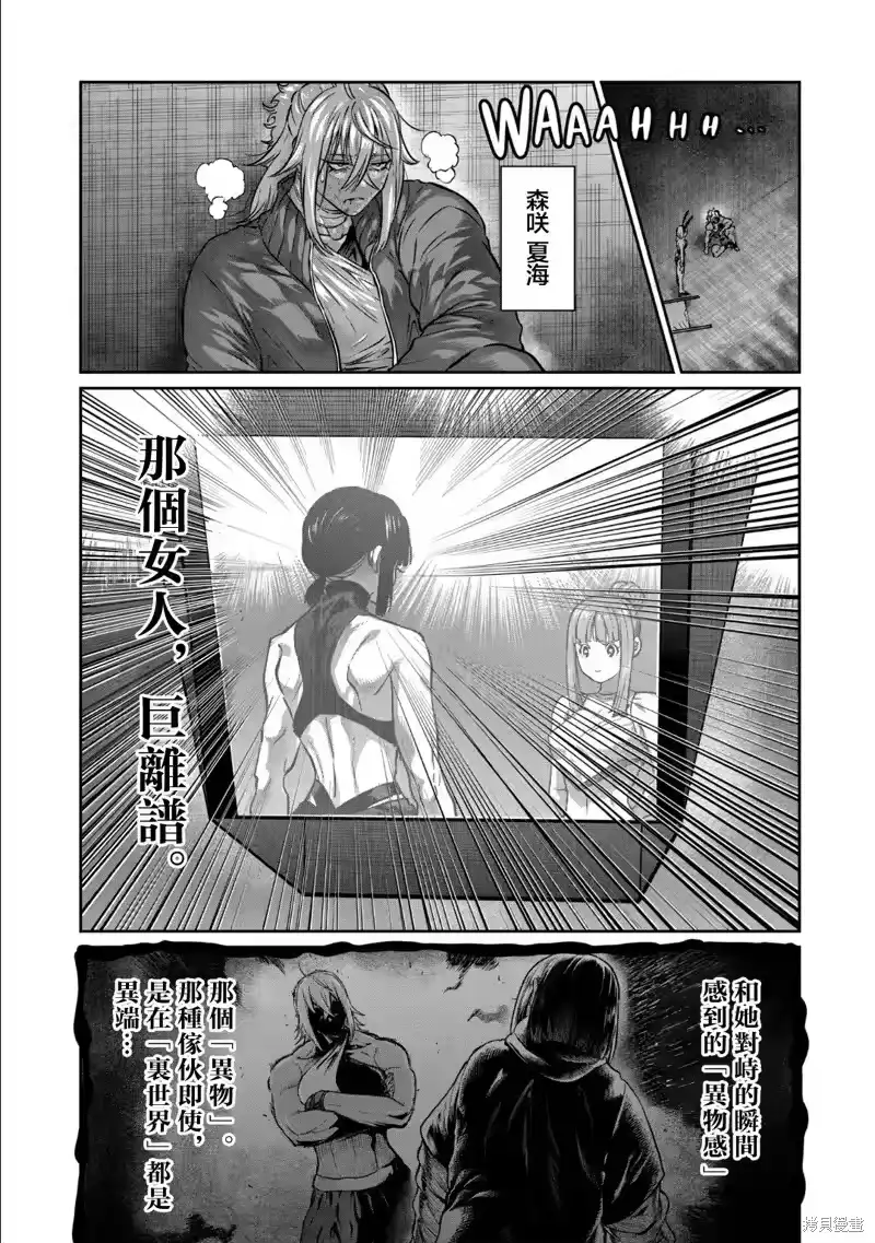 第42话-一胜千金_h-ウアルキユリア（第10张）