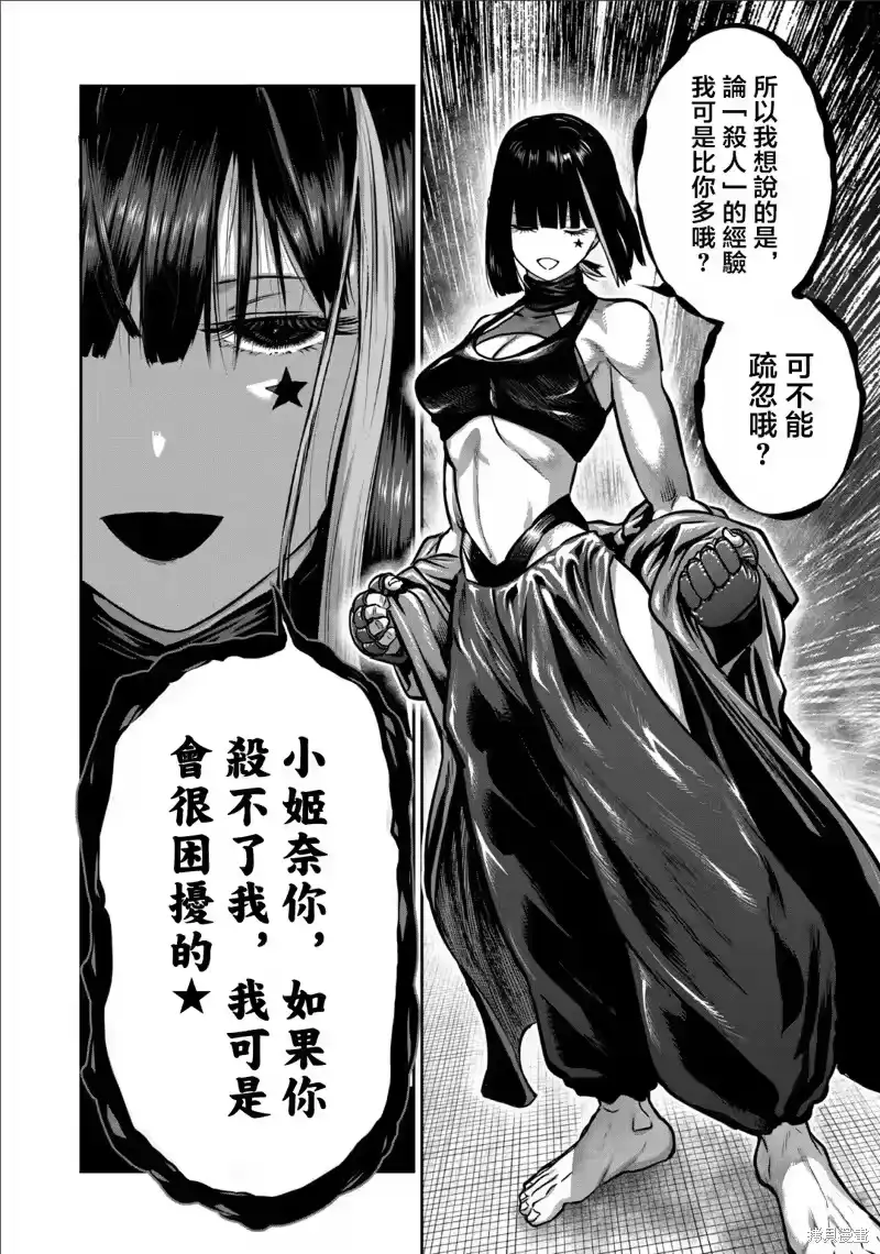 第42话-一胜千金_h-ウアルキユリア（第9张）