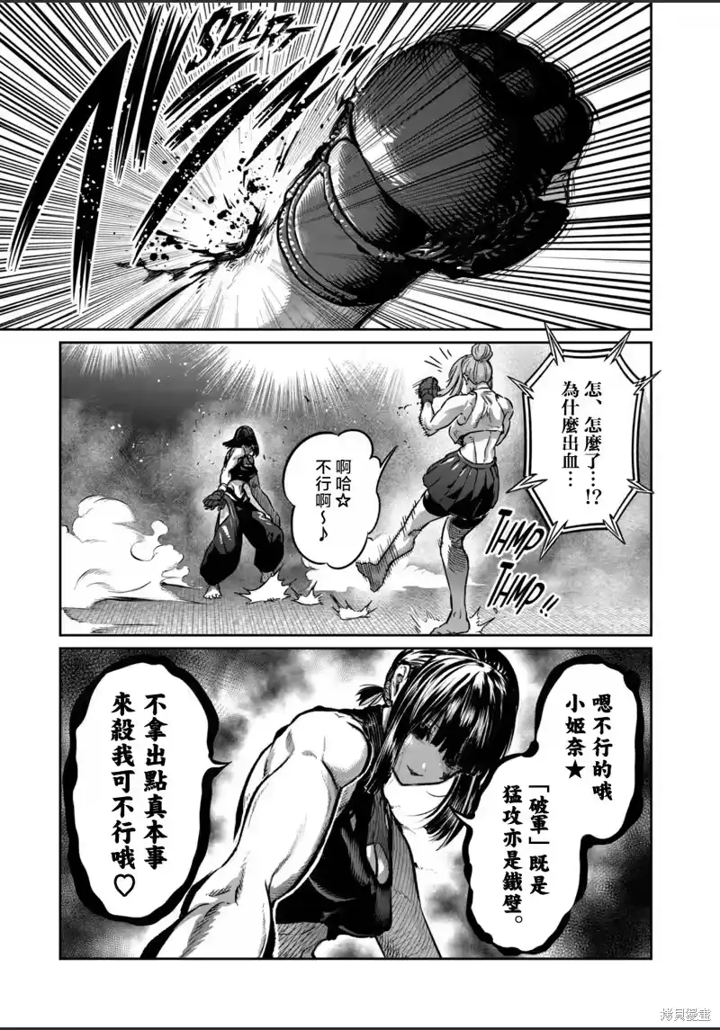 第42话-一胜千金_h-ウアルキユリア（第16张）