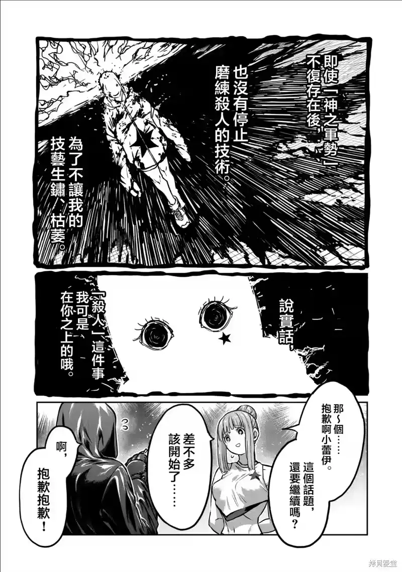 第42话-一胜千金_h-ウアルキユリア（第8张）