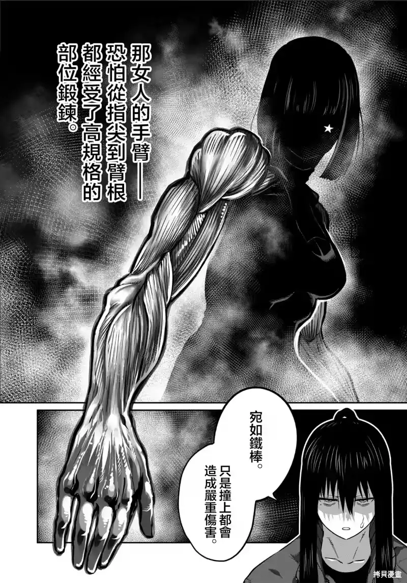 第43话-一胜千金_h-ウアルキユリア（第7张）