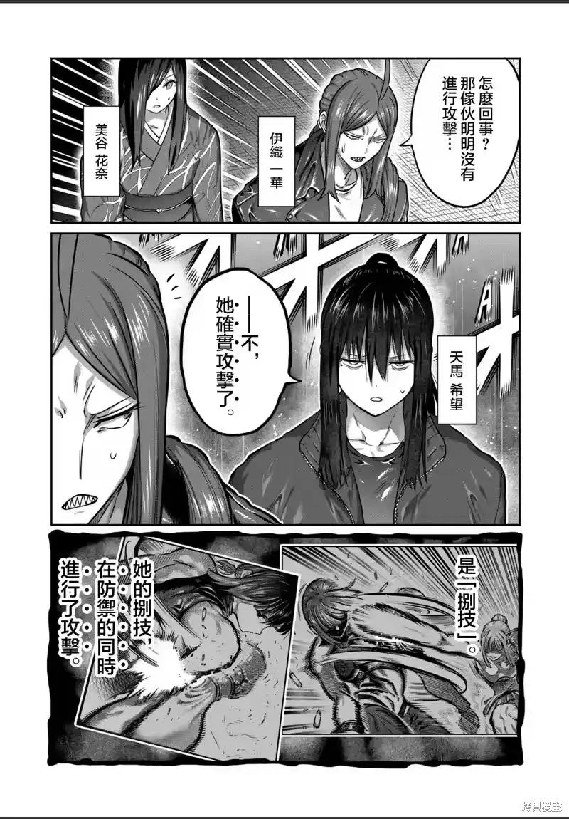 第43话-一胜千金_h-ウアルキユリア（第6张）
