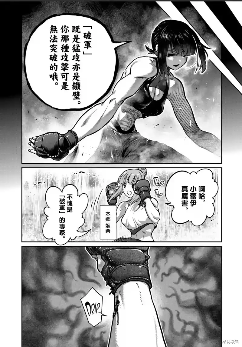 第43话-一胜千金_h-ウアルキユリア（第5张）