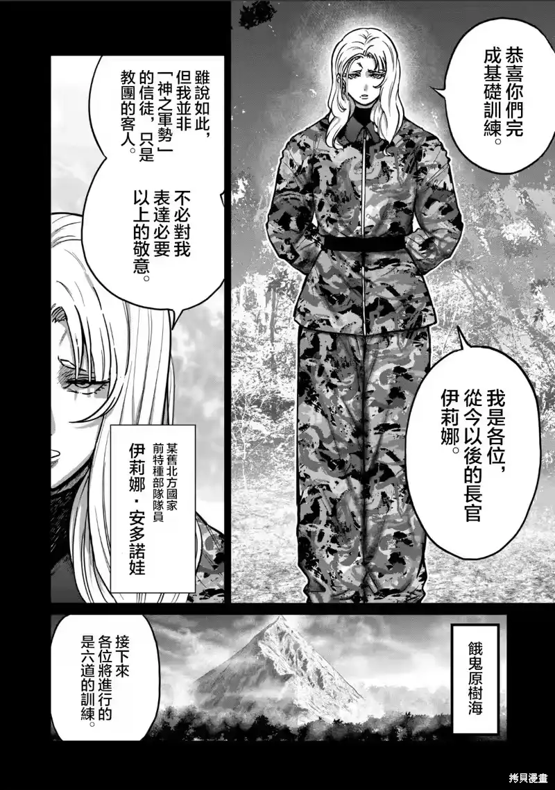 第43话-一胜千金_h-ウアルキユリア（第1张）