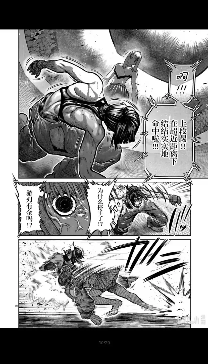 第44话-一胜千金_h-ウアルキユリア（第10张）