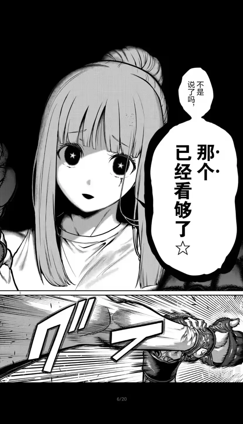 第44话-一胜千金_h-ウアルキユリア（第6张）